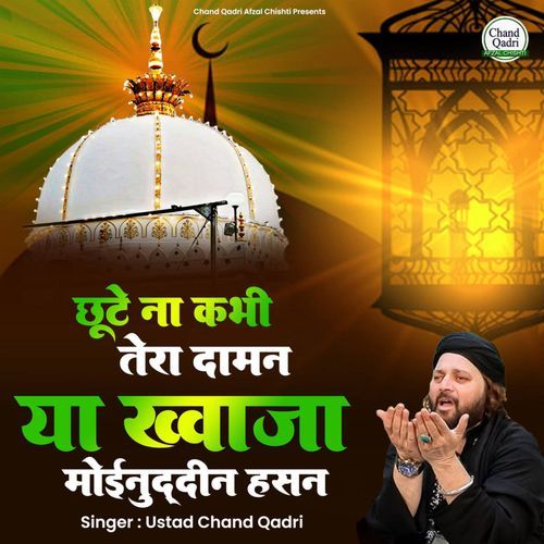 Chute Na Kabhi Tera Daman Ya Khwaja Moinuddin Hasan