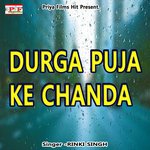 DURGA PUJA KE CHANDA