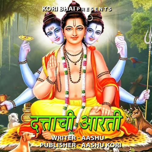 Dattachi Aarti 1 (Feat. Aakash) cover art