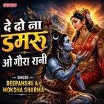 De Do Na Damru O Gaura Rani