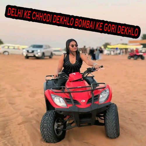 Delhi ke chhodi dekhlo bombai ke gori dekhlo