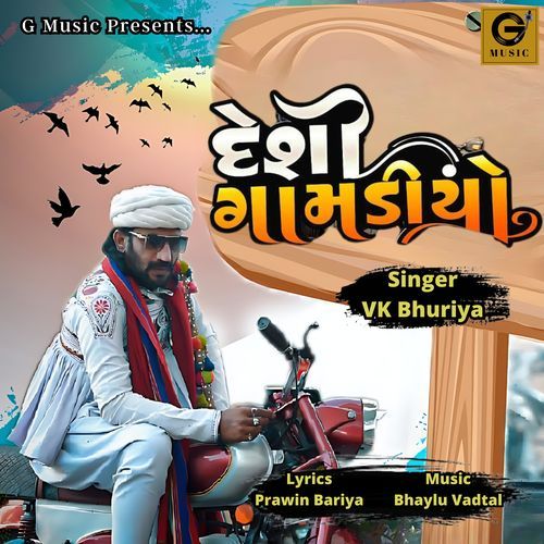 Desi Gamadiyo