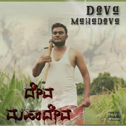 Deva Mahadeva