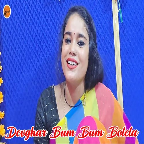 Devghar Bum Bum Bolela