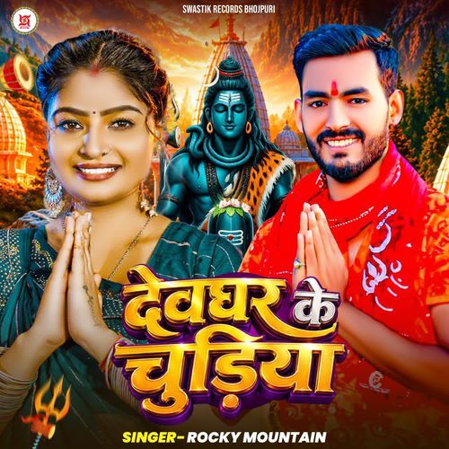 Devghar Ke Chudiya