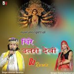 Dheere Utaro Devi