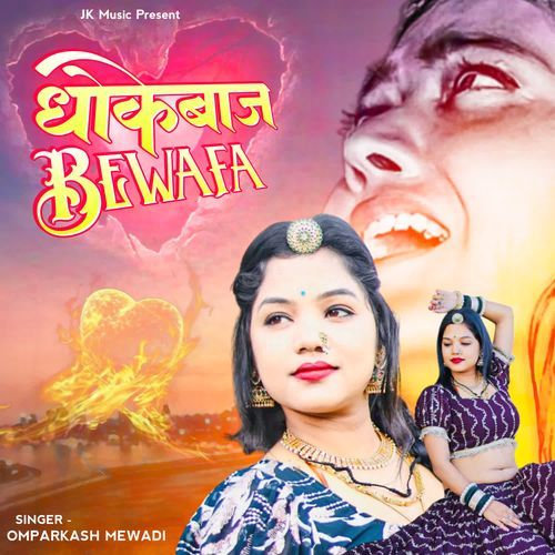 Dhokebaj Bewafa