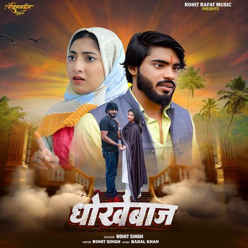 Dhokhebaaz