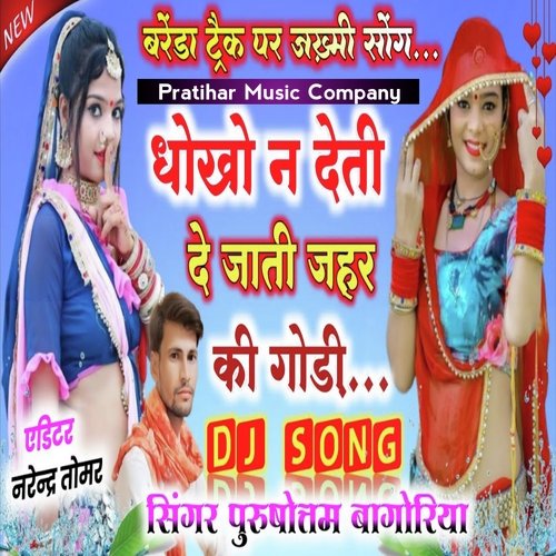Dhokho N Deti De Jati Jahar Ki Godi