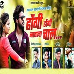 Dhongi Dhongi Nachala Chal