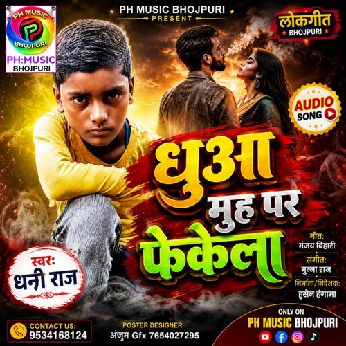 Dhuwa Muh Par Fekela