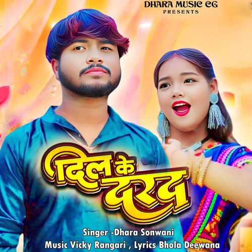 Dil Ke Darad