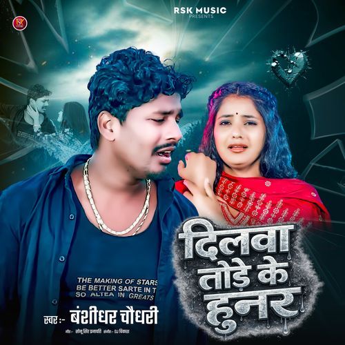 Dilawa Tore Ke Hoonar