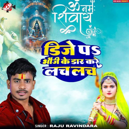 Dj Pa Bhauji Ke Dar Kare Lach Lach