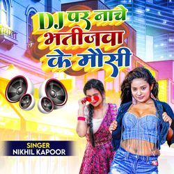 Dj Par Nache Bhatijwa Ke Mausi-MgQldkBZZEU