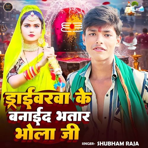 Driverwa Ke Banai Da Bhatar Bhola Ji