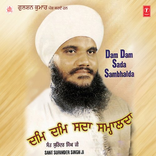 Dum Dum Sada Sambhal Da Vol-2