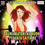 Dunu Katori Ke Dudh Pee Jata Saiya Re