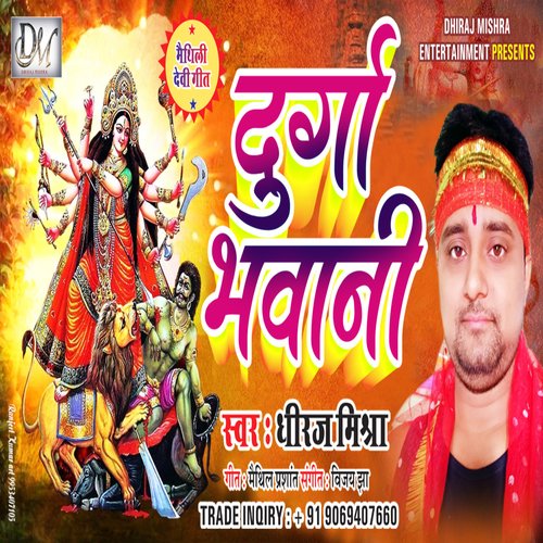 Durga Bhawani