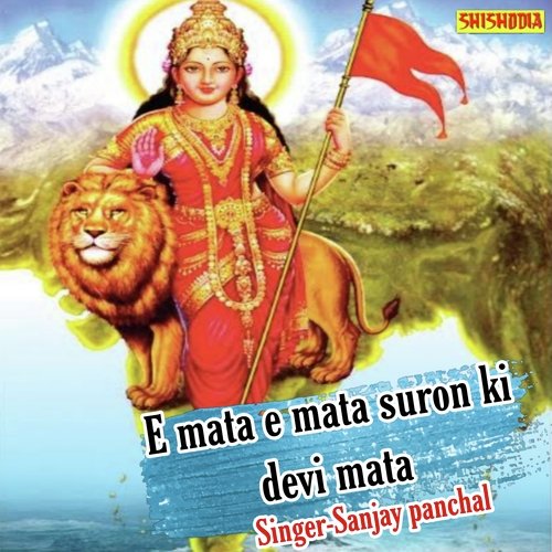 E Mata E Mata Suron Ki Devi Mata