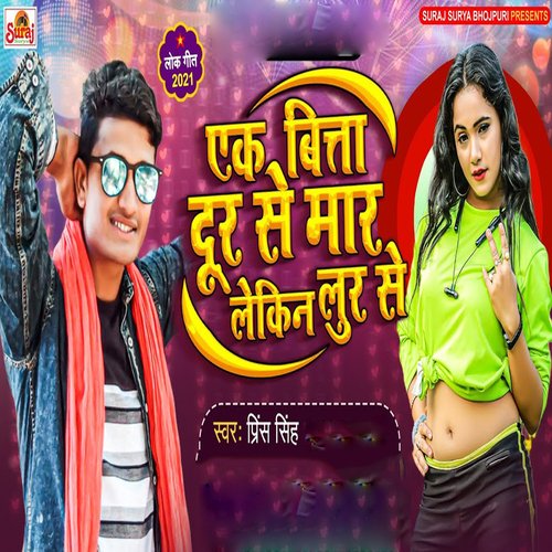 Ek Bita Dur Se Maar Lekin Lur Se