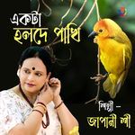 Ekta Holde Pakhi