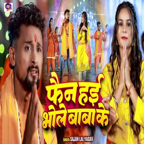 Fan Hail Bhole Baba Ke