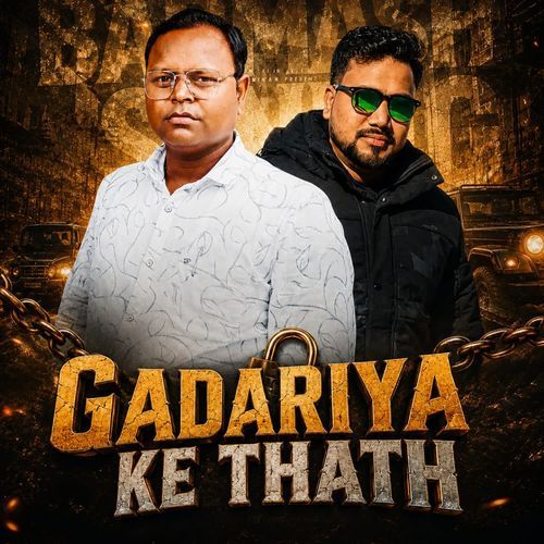GADARIYA KE THATH