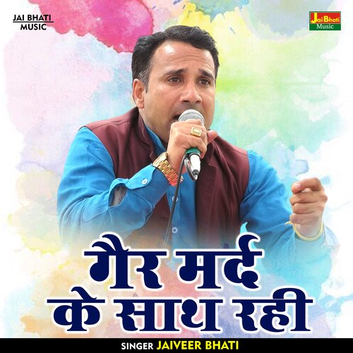 Gair Mard Ke Sath Rahi