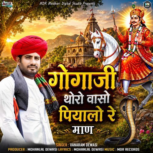 Gogaji Thoro Vaso Piyalo Re Man
