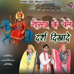 Gorakh Ke Chele Darsh Dikhade