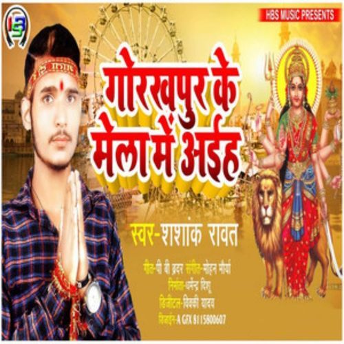 Gorakhpur Ke Mela Ghume Aiha