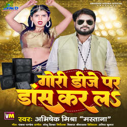 Gori Dj Par Dance Kar La-HB5cBQxiVFo