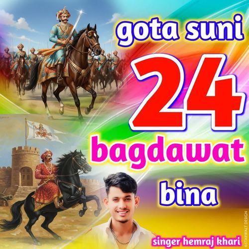 Gota Suni 24 Bagdawat Bina