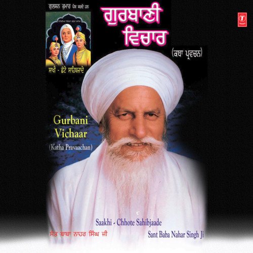 Gurbani Vichar- Katha Parvachan (Saakhi- Chhote Sahibjaade)