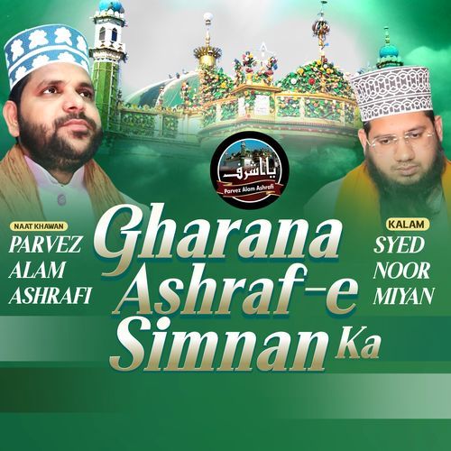 Hai Badha Aala Gharana