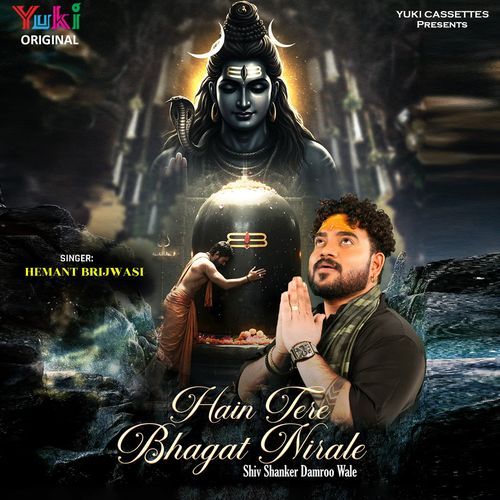 Hain Tere Bhagat Nirale Shiv Shankar Damroo Wale