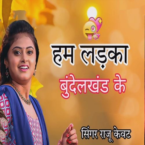 Ham Ladaka Budelakhand