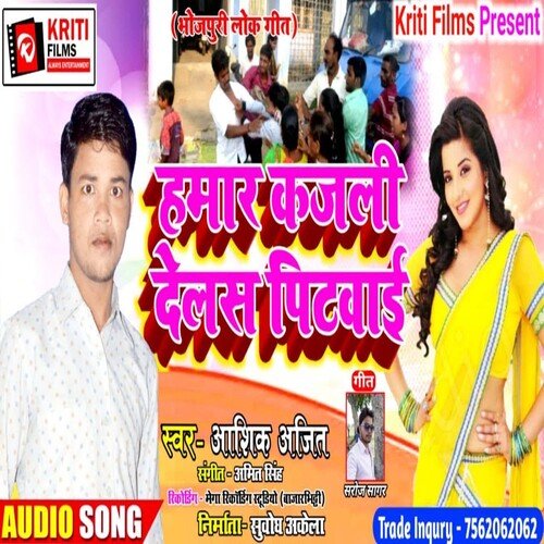 Hamar Kajali Delash Pitwai