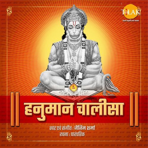 Hanuman Chalisa