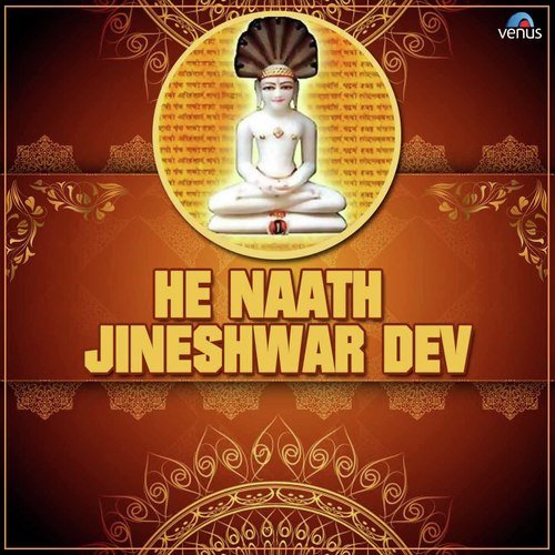 He Naath Jineshwar Dev