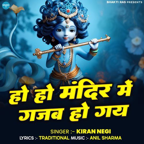 Ho Ho Mandir Mein Gajab Ho Gaya