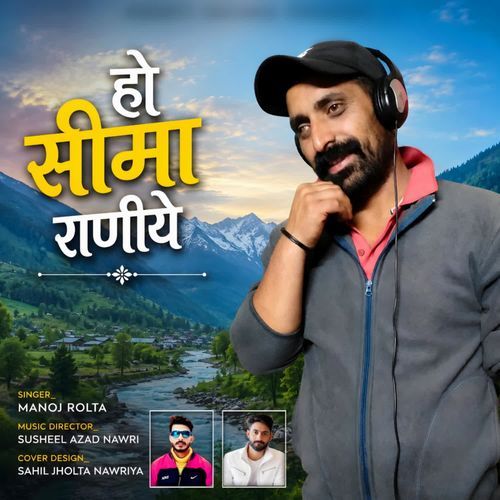 Ho Seema Raniye