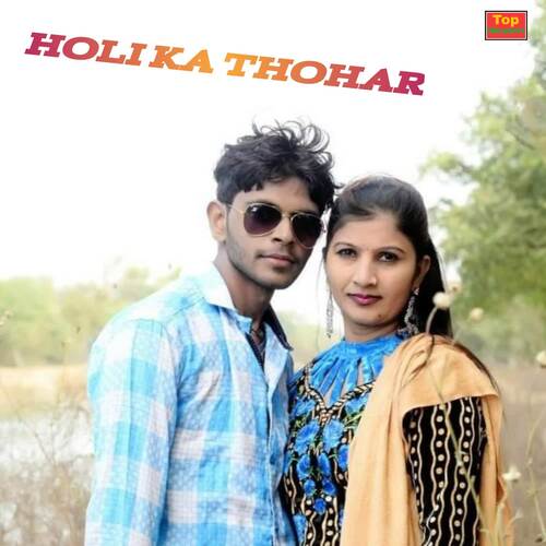 Holi Ka Thohar_poster_image