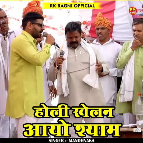Holi khelan aayo shyam (Hindi)