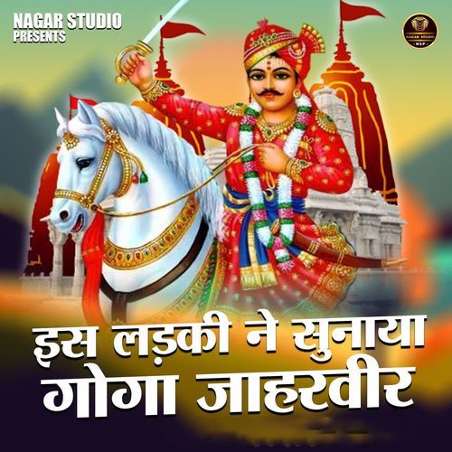 Is Ladki Ne Sunaya Goga Jaharveer