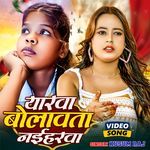 Iyarawa Bolawata Naiharawa