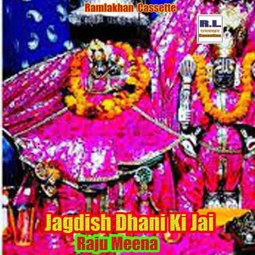 Jagdish Dhani Ki Jai