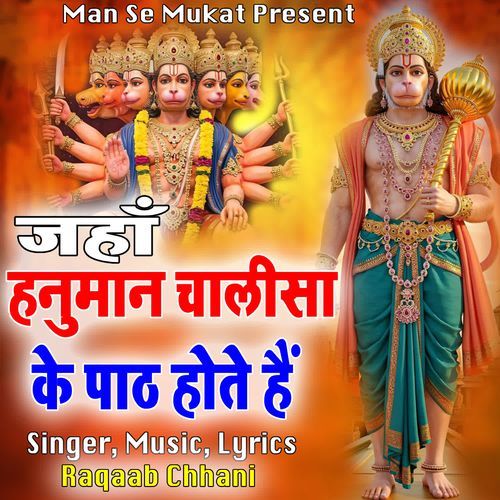 Jahan Hanuman Chalisa Ke Paath Hote Hain