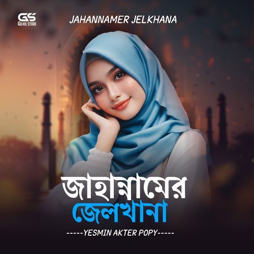 Jahannamer Jelkhana